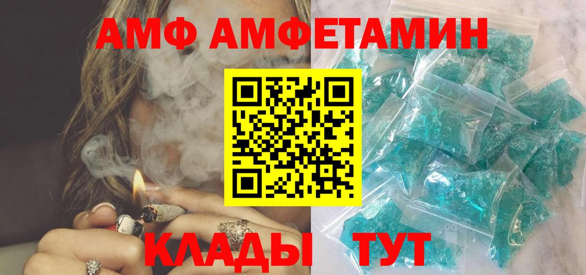 Amphetamine  Amphetamine VHQ  Amphetamine  Вход с VPN  Дмитров 