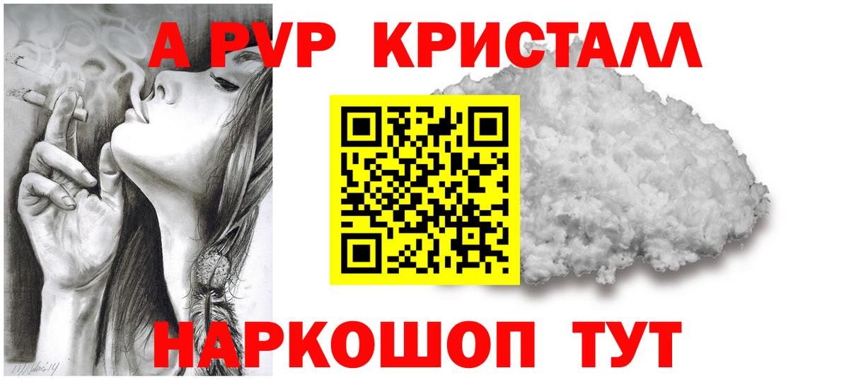 APVP СК КРИС  Alpha-PVP кристаллы  Дмитров  Alfa_PVP мука  Вход с VPN 