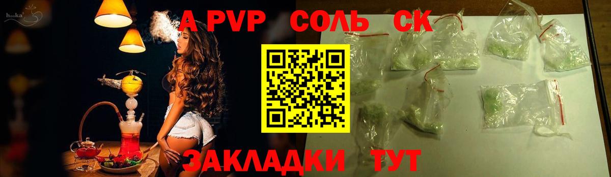 Альфа ПВП крисы CK Дмитров