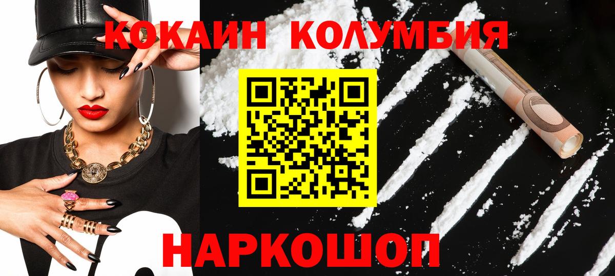 COCAIN Fish Scale Дмитров