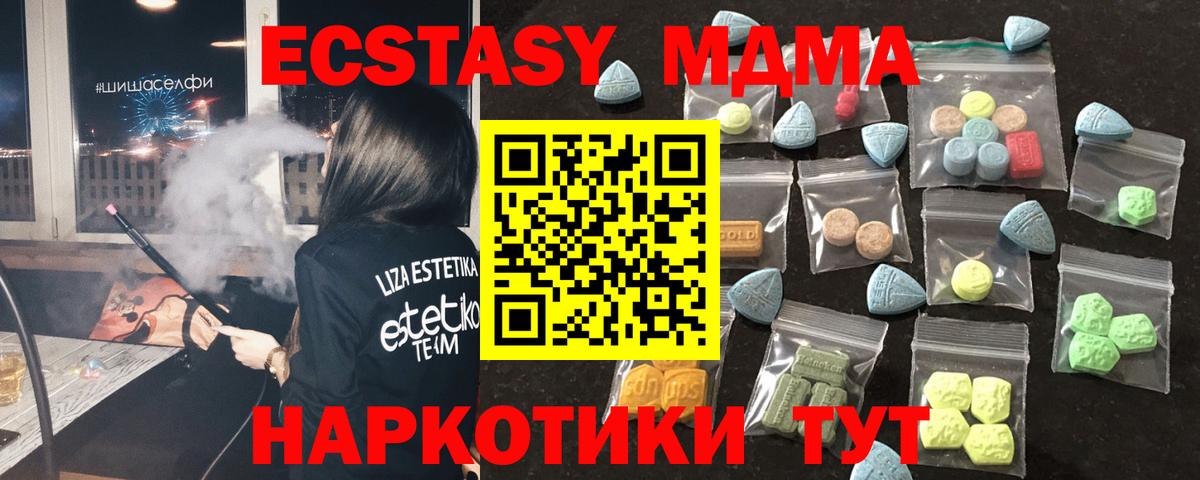 ЭКСТАЗИ круглые  ЭКСТАЗИ  Экстази круглые  Дмитров  Вход с VPN 