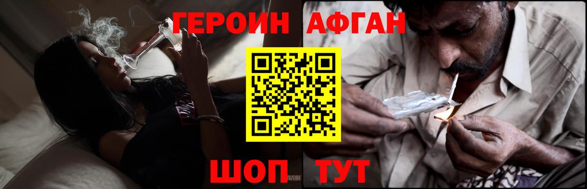Героин хмурый  Вход с VPN  Дмитров 