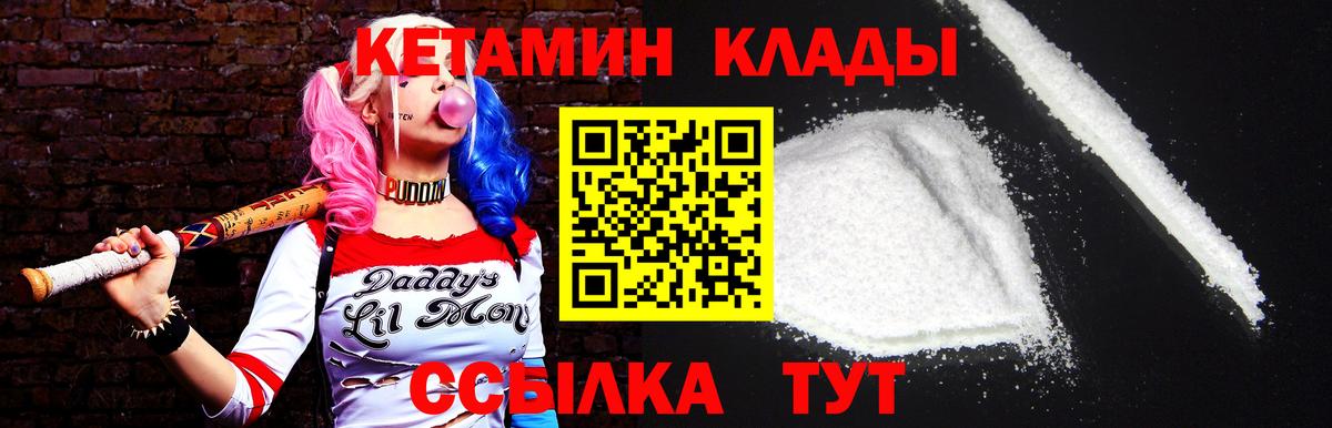 КЕТАМИН ketamine  Кетамин VHQ  Вход с VPN  Дмитров 