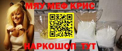 мяу мяу мука Балахна