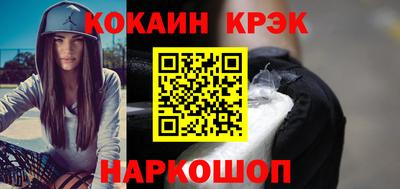 кристаллы Балашиха