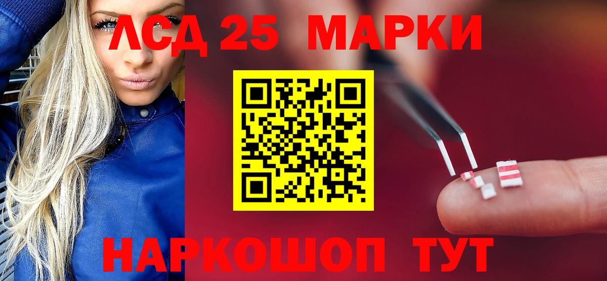 Дмитров  ЛСД экстази кислота  LSD-25 экстази кислота  Вход с VPN 