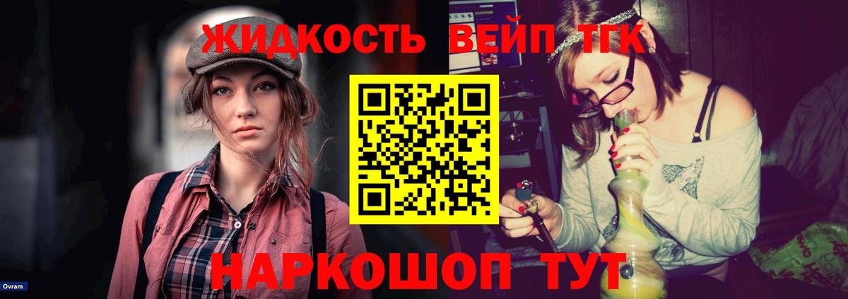 Дмитров  ТГК THC oil  Вход с VPN 